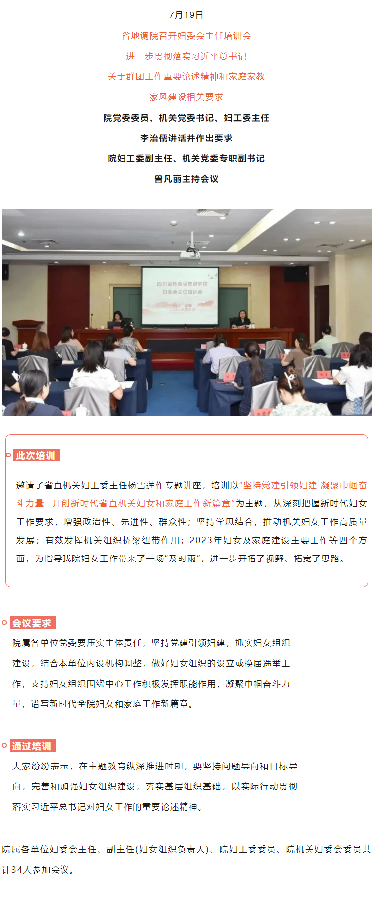 微信图片_20230720084806.png