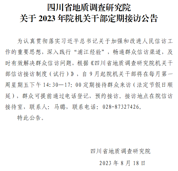 微信图片_20231101153159.png