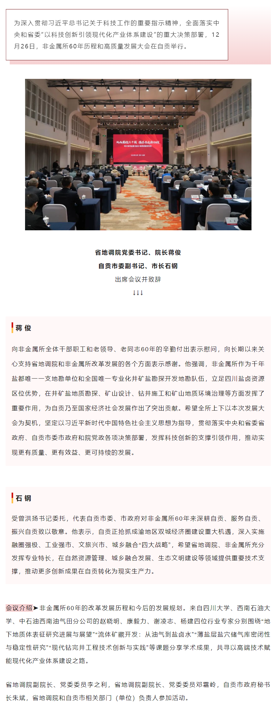 微信图片_20231228171543.png