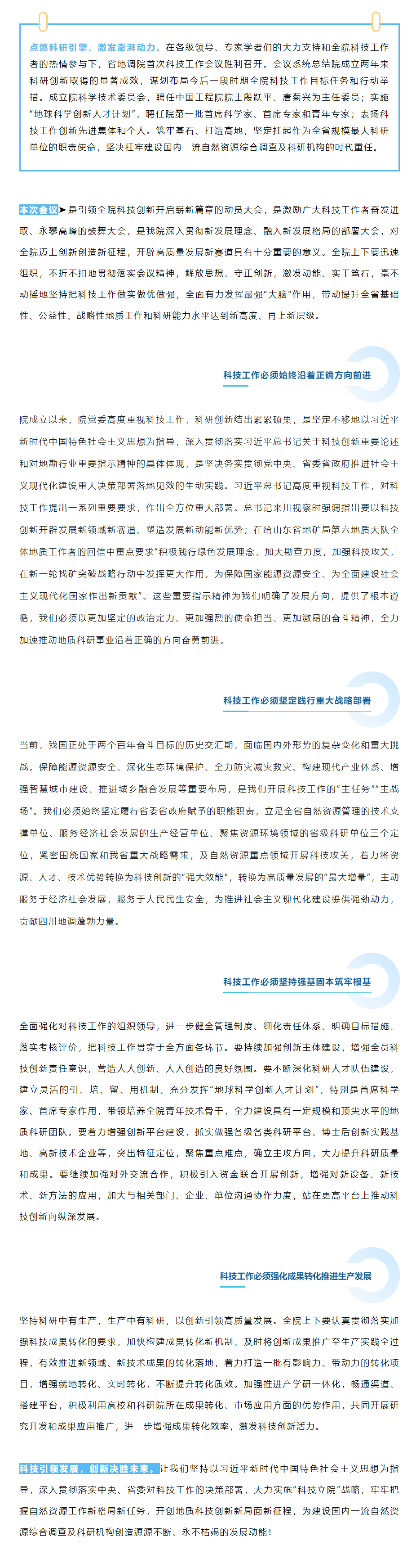微信图片_20240116091310.png