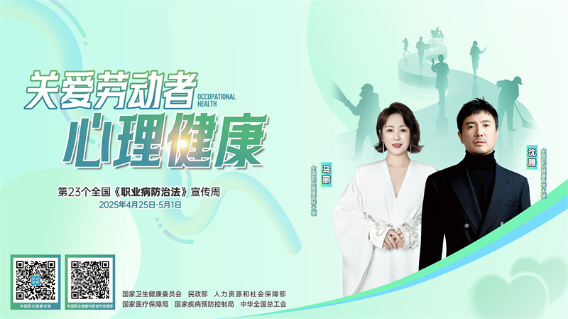 2.2025年《职业病防治法》宣传周海报.jpg